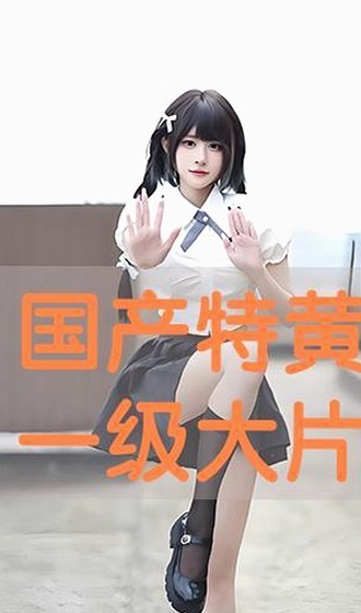 日批视频官方版正版下载揭秘：带你了解最新资源与热点争议