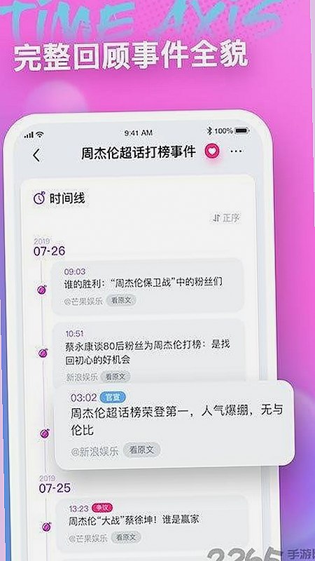 探索18❌❌❌无套直看片红桃官方版：最新动态与用户体验