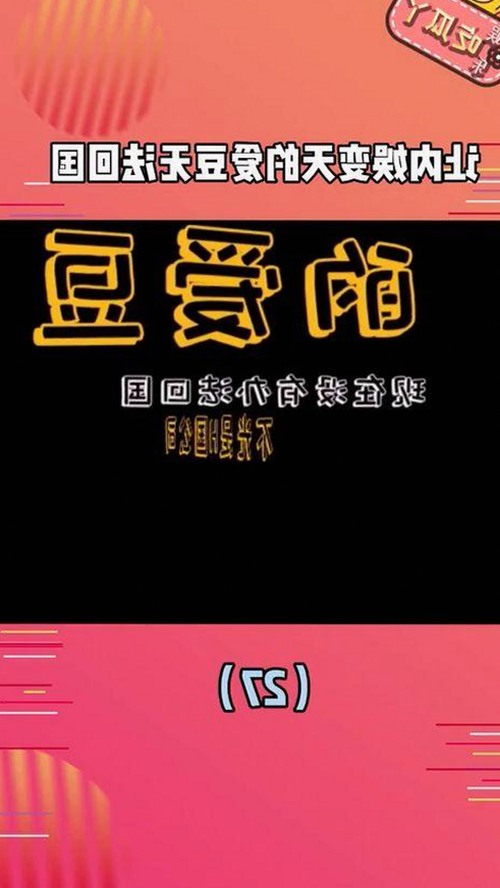 人物故事揭秘：🔞🍌进去里❌❌❌17c视频2背后的真相与发展
