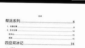 揭秘啪啪视频免费版下载背后的内容与行业动向