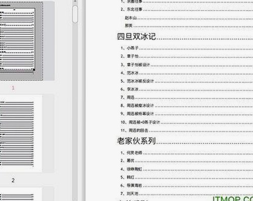 揭秘谭松韵使用爱液官方网站免费版下载的最新动态
