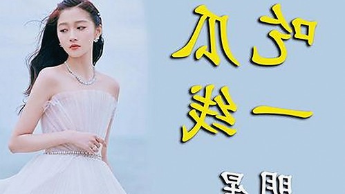 明星幕后揭秘：www.91色😍萝网站官方版带来全新体验