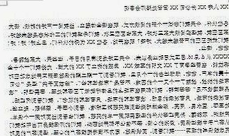 韶关市小🐔🐔伸进🈲🔞🔞A事件引发关注