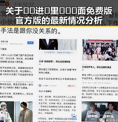 关于🔞🍌进🍑里❌❌❌面免费版官方版的最新情况分析