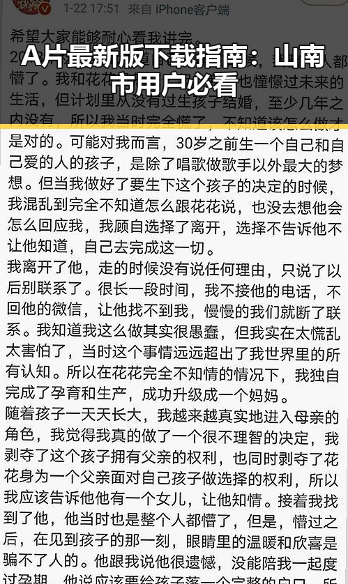 A片最新版下载指南:山南市用户必看