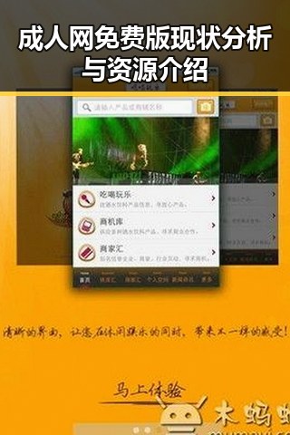 成人网免费版现状分析与资源介绍