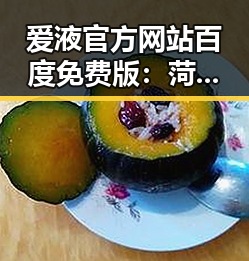 爱液官方网站百度免费版:菏泽市最新动态与全面解析