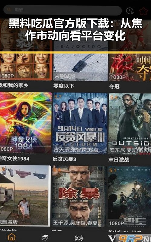 黑料吃瓜官方版下载：从焦作市动向看平台变化
