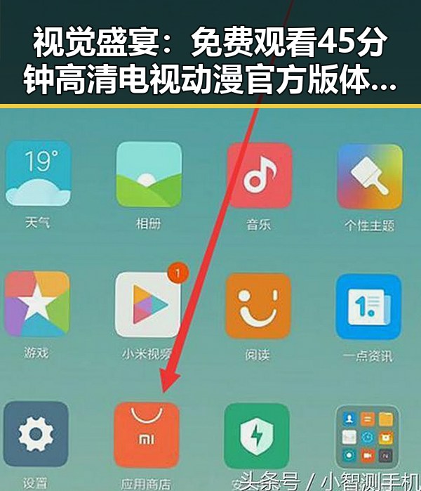视觉盛宴：免费观看45分钟高清电视动漫官方版体验分析