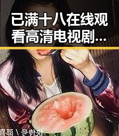 已满十八在线观看高清电视剧推荐官方版正版下载的最新指南