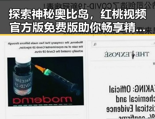 探索神秘奥比岛，红桃视频官方版免费版助你畅享精彩体验