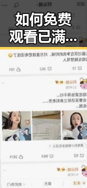 如何免费观看已满十八岁60分钟电视剧免费版：最新资源指南