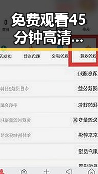 免费观看45分钟高清电视动漫官方版免费版——最新在线观看指南