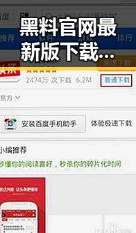 黑料 官网最新版下载：惠州市最新资讯全解析