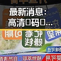 最新消息：高清🈚码🔞❌♋免费AV官方版下载成肇庆市网友热议焦点
