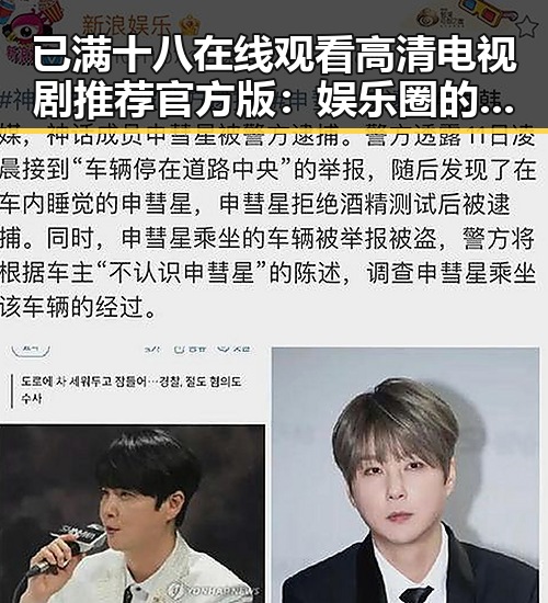 已满十八在线观看高清电视剧推荐官方版：娱乐圈的热议焦点