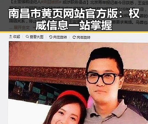 南昌市黄页网站官方版：权威信息一站掌握