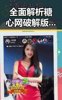全面解析糖心网破解版：上饶市用户的实用指南