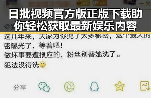 日批视频官方版正版下载助你轻松获取最新娱乐内容
