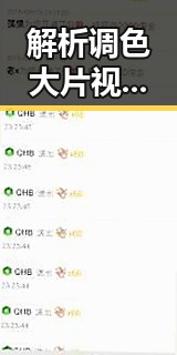 解析调色大片视频60分钟官方版：阳江市背后的视觉盛宴