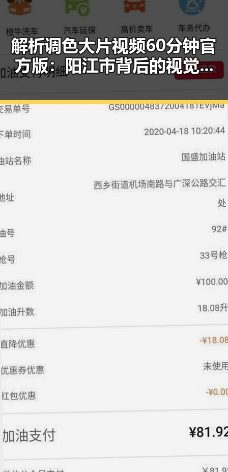 解析调色大片视频60分钟官方版：阳江市背后的视觉盛宴
