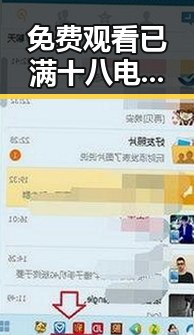免费观看已满十八电视剧全集官方版下载：最新资源指南