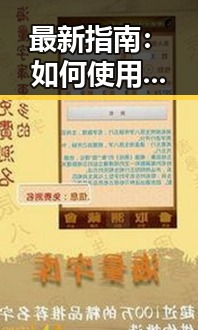 最新指南：如何使用麻豆网站免费版提升你的内容曝光