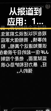从报道到应用：17.c3起草安卓版如何引领杭州市的创新发展