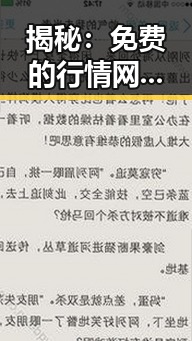 揭秘：免费的行情网站www/大全百度搜索免费版下载的最新实况