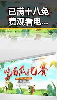 已满十八免费观看电视剧免费版下载：探索最新资源与现状