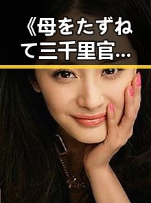 《母をたずねて三千里官方版》介绍及其在广元市的相关展现