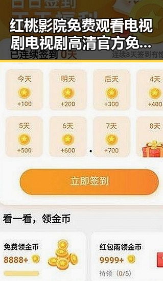 红桃影院免费观看电视剧电视剧高清官方免费版：畅享高品质影视体验