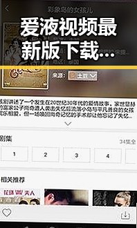 爱液视频最新版下载：探究内容背后的行业现象