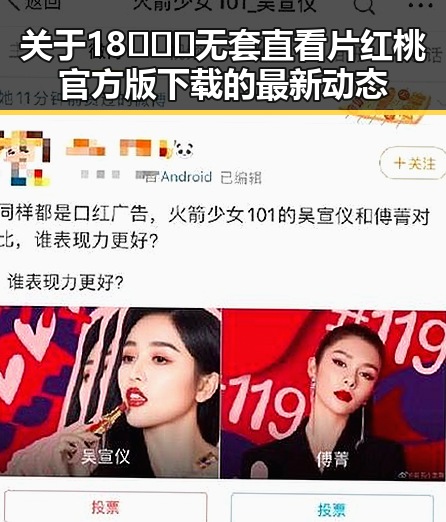 关于18❌❌❌无套直看片红桃官方版下载的最新动态