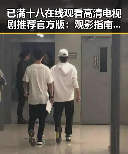 已满十八在线观看高清电视剧推荐官方版：观影指南与内容解析