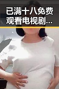 已满十八免费观看电视剧官方版下载：最新资源介绍与实用指南