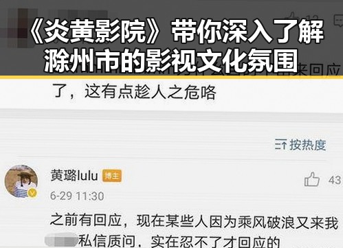 《炎黄影院》带你深入了解滁州市的影视文化氛围