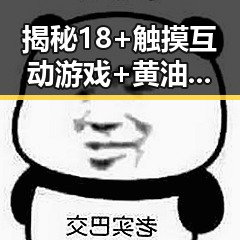 揭秘18+触摸互动游戏+黄油苹果免费版的真实体验