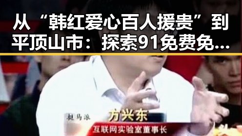 从“韩红爱心百人援贵”到平顶山市:探索91免费免费版官方版的公益医疗创新