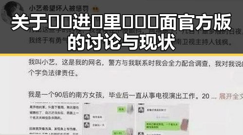 关于🔞🍌进🍑里❌❌❌面官方版的讨论与现状