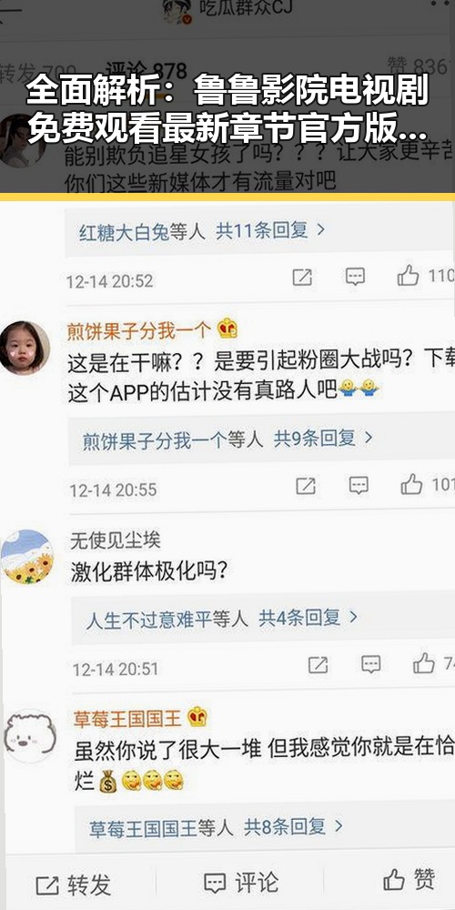全面解析:鲁鲁影院电视剧免费观看最新章节官方版免费版畅享无限