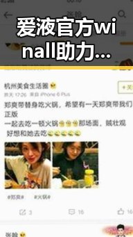 爱液官方winall助力唐山市用户体验提升