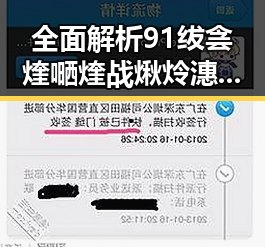 全面解析91绂侌煃嗮煃战煍炩潓鉂屸潓官方版免费版的最新动态