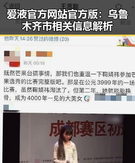 爱液官方网站官方版:乌鲁木齐市相关信息解析