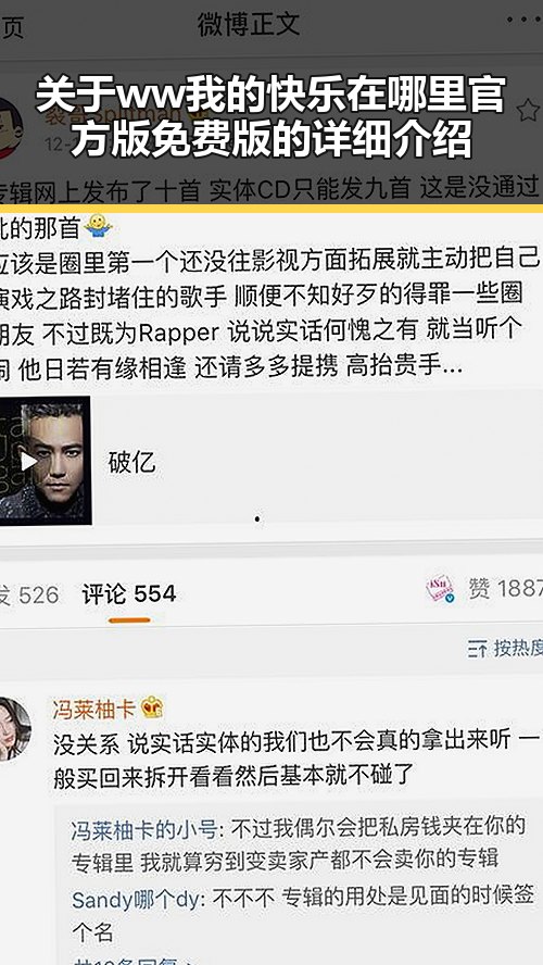 关于ww我的快乐在哪里官方版免费版的详细介绍