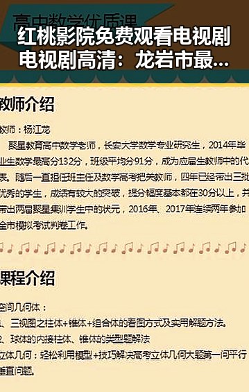红桃影院免费观看电视剧电视剧高清:龙岩市最新影视资源推荐