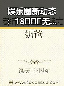 娱乐圈新动态：18❌❌❌无套直看片红桃官方版下载成为焦点