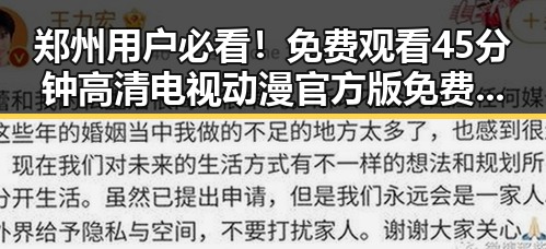 郑州用户必看！免费观看45分钟高清电视动漫官方版免费版攻略