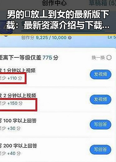 男的🈚放丄到女的最新版下载：最新资源介绍与下载指南