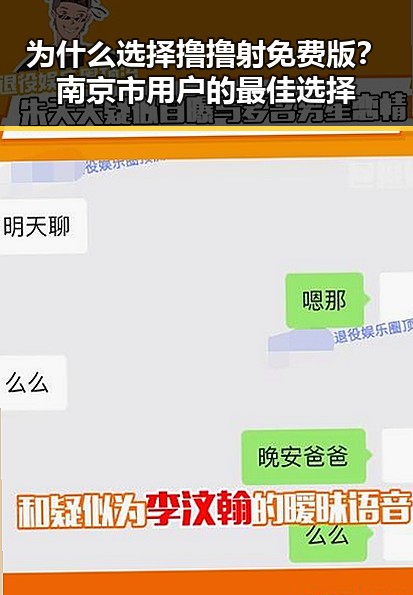 为什么选择撸撸射免费版？南京市用户的最佳选择